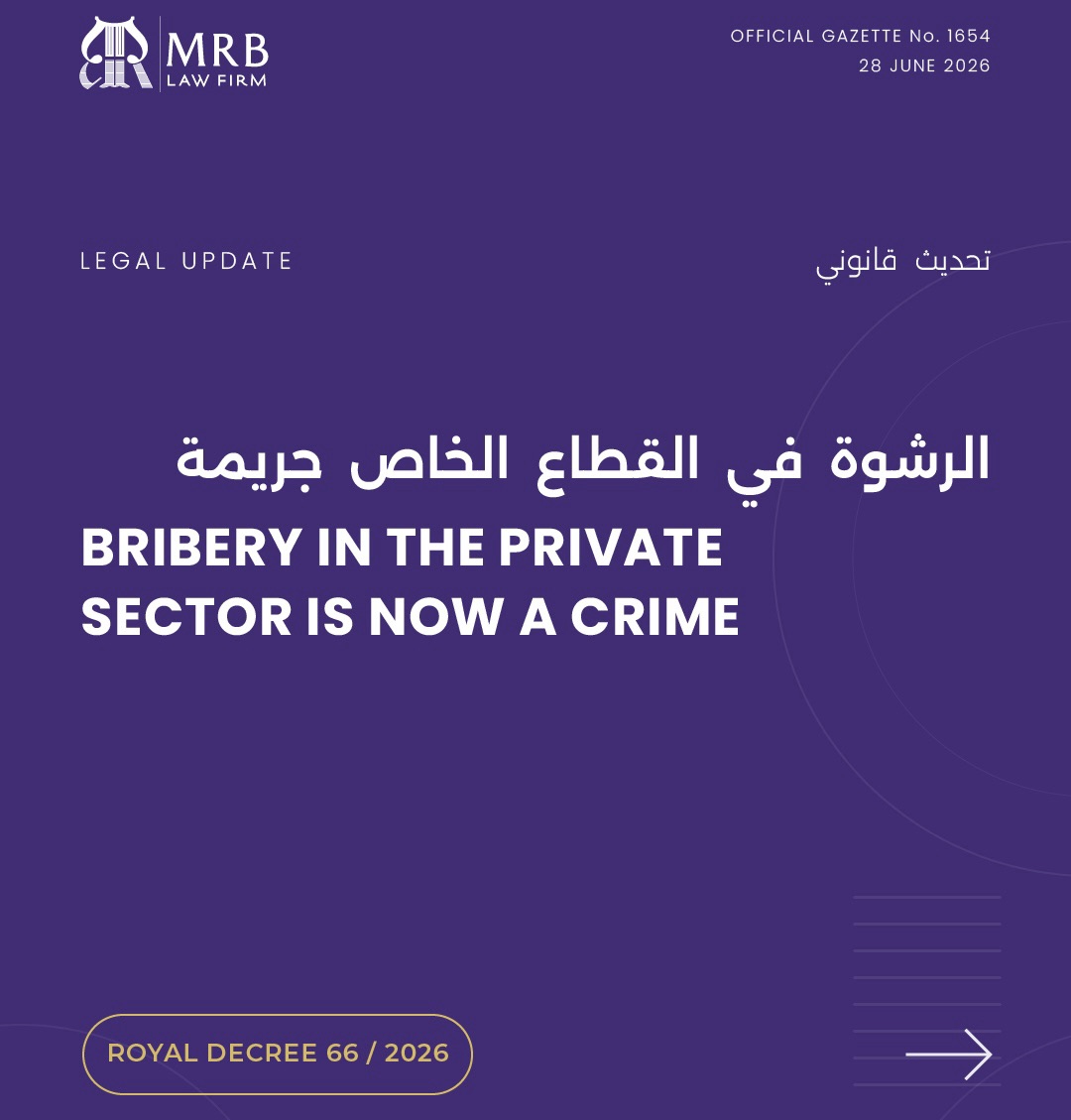 Private Sector Bribery Is Now a Crime in Oman: What Businesses Need to Know
